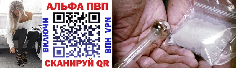 APVP кристаллы Шадринск