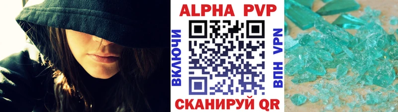Купить где  Шадринск  А ПВП СК 