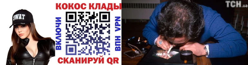 Купить закладки  Шадринск  КОКАИН 97% 