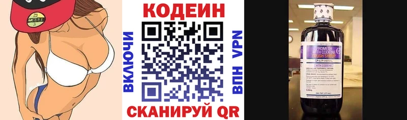 Кодеиновый сироп Lean Purple Drank  Купить  Шадринск 