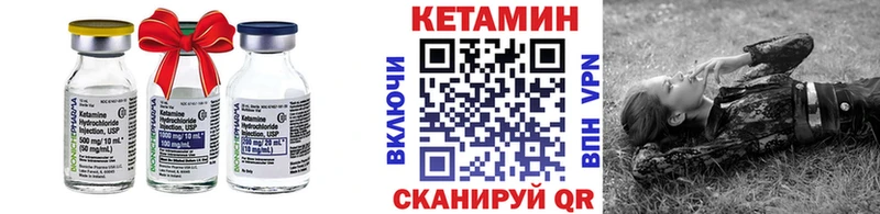 КЕТАМИН VHQ  Купить закладки  Шадринск 