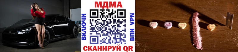 MDMA кристаллы Купить закладки Шадринск